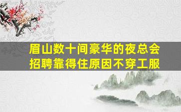 株洲KTV招聘